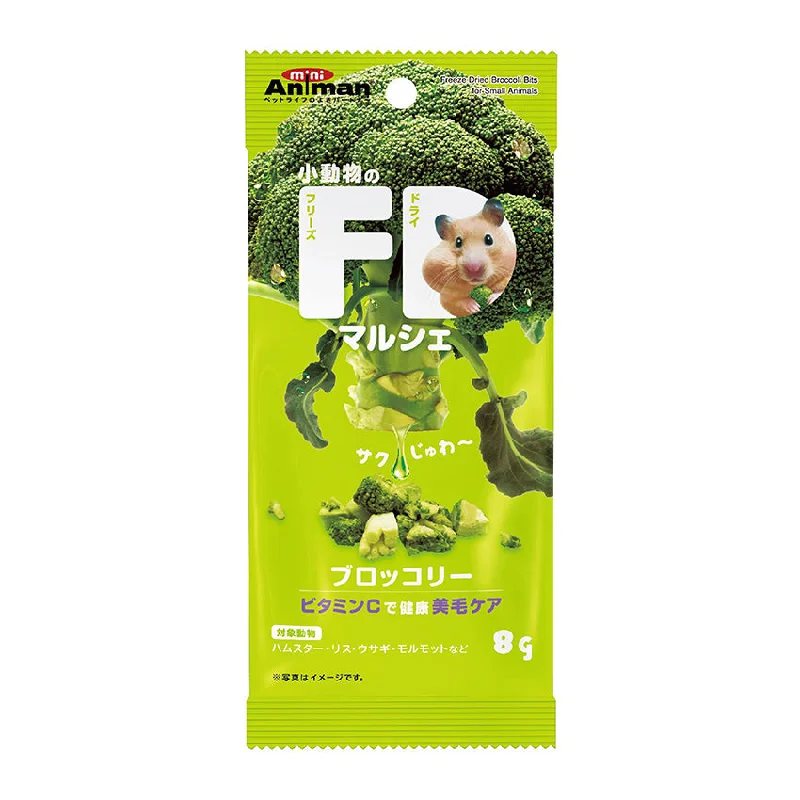 - Natural latex pet mattressMini Animan Freeze Dried Broccoli Bits for Small Animals 8g